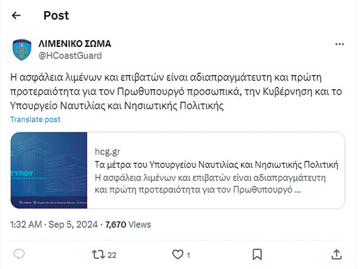 Ηρεμολόγιο Παρασκευής 06/09/2024