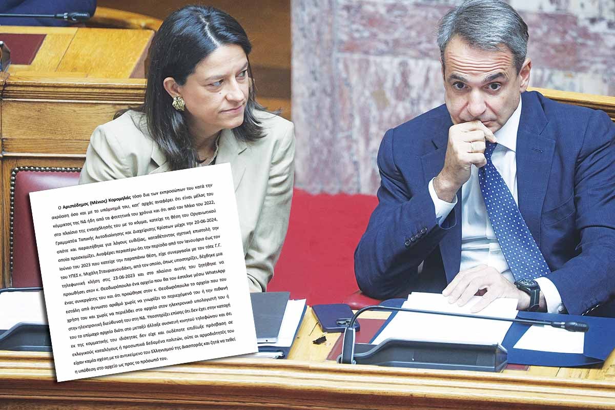 Το Μαξίμου σκάβει τον λάκκο της Ν.Δ. για το σκάνδαλο με τα e-mails