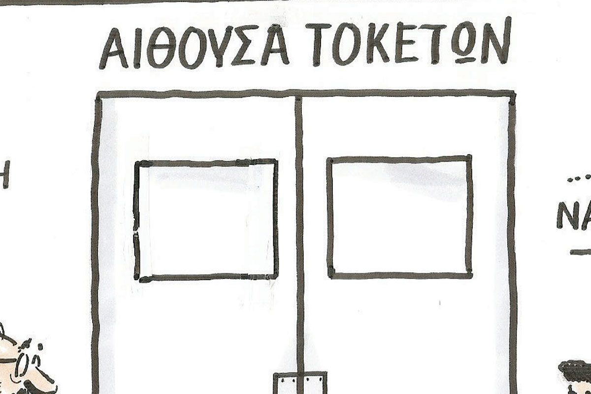 Το σκίτσο της «Δημοκρατίας» 30/09/2024
