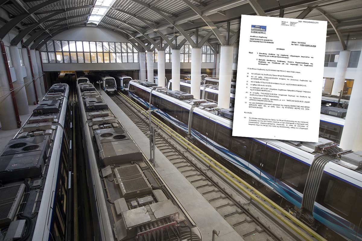 Με απευθείας ανάθεση ακόμη και το λογότυπο του μετρό Θεσσαλονίκης!