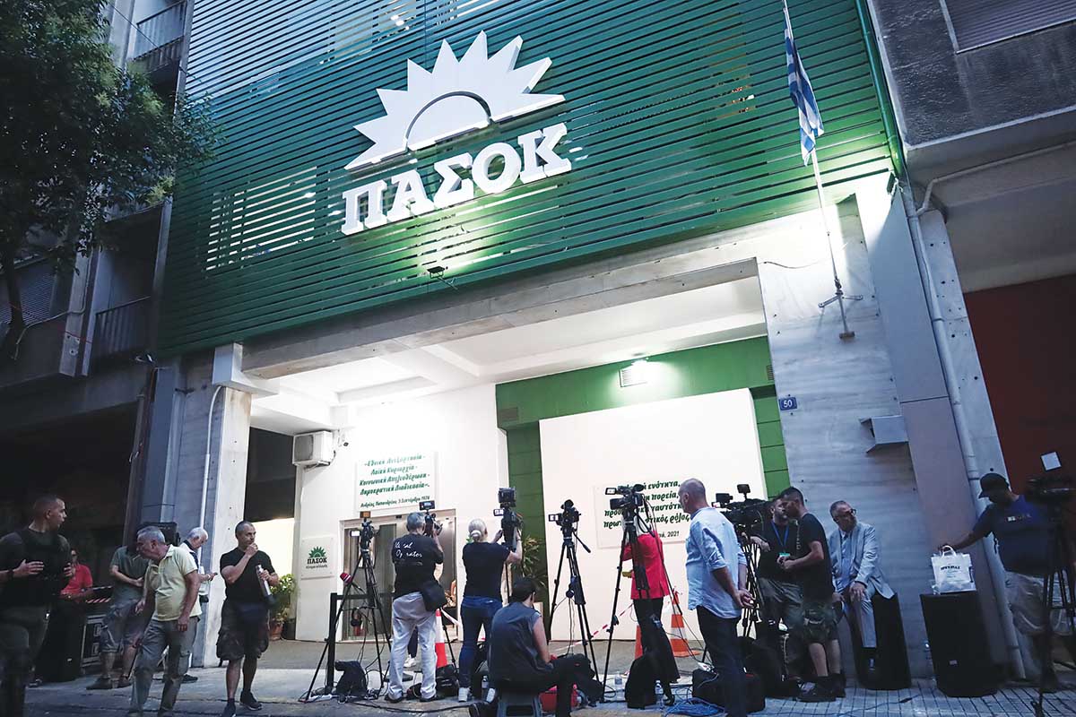 Ηρεμολόγιο Τετάρτης 09/10/2024