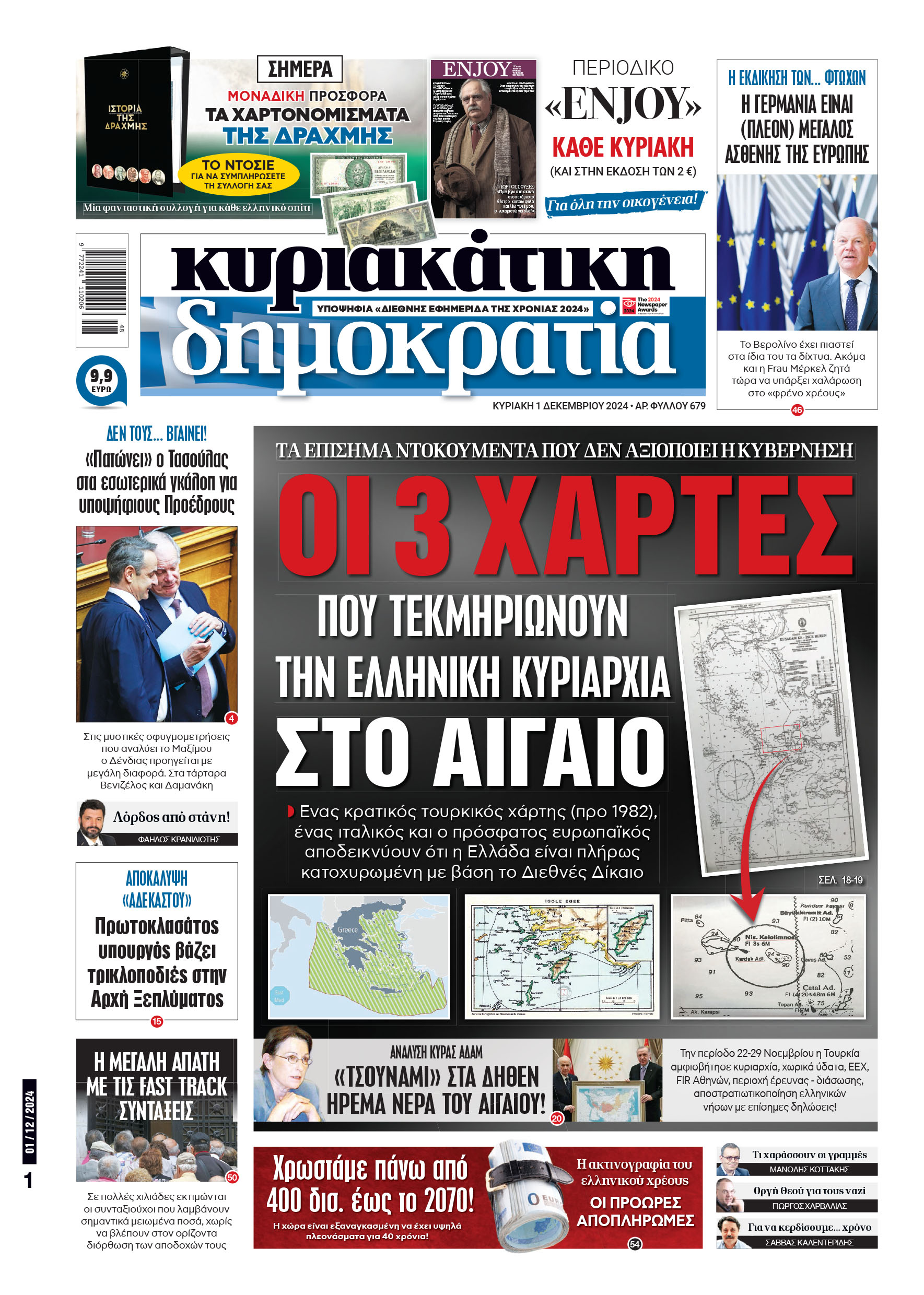 Κυριακή 01.12.2024