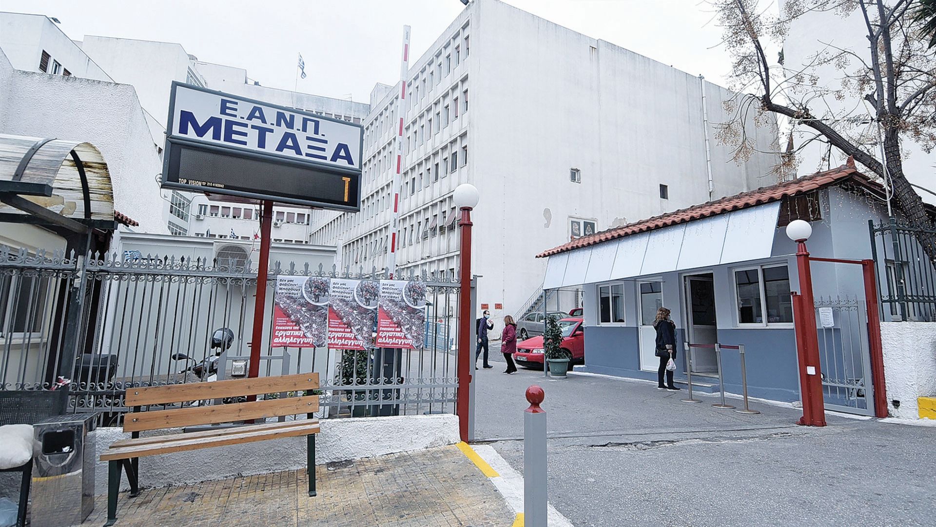 Εξώδικο του Σαράντου Ευσταθόπουλου στη «δημοκρατία»