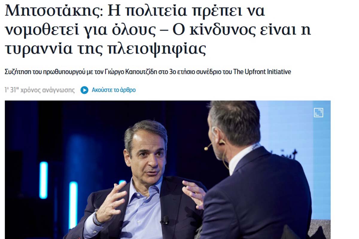 Ηρεμολόγιο Τρίτης 12/11/2024