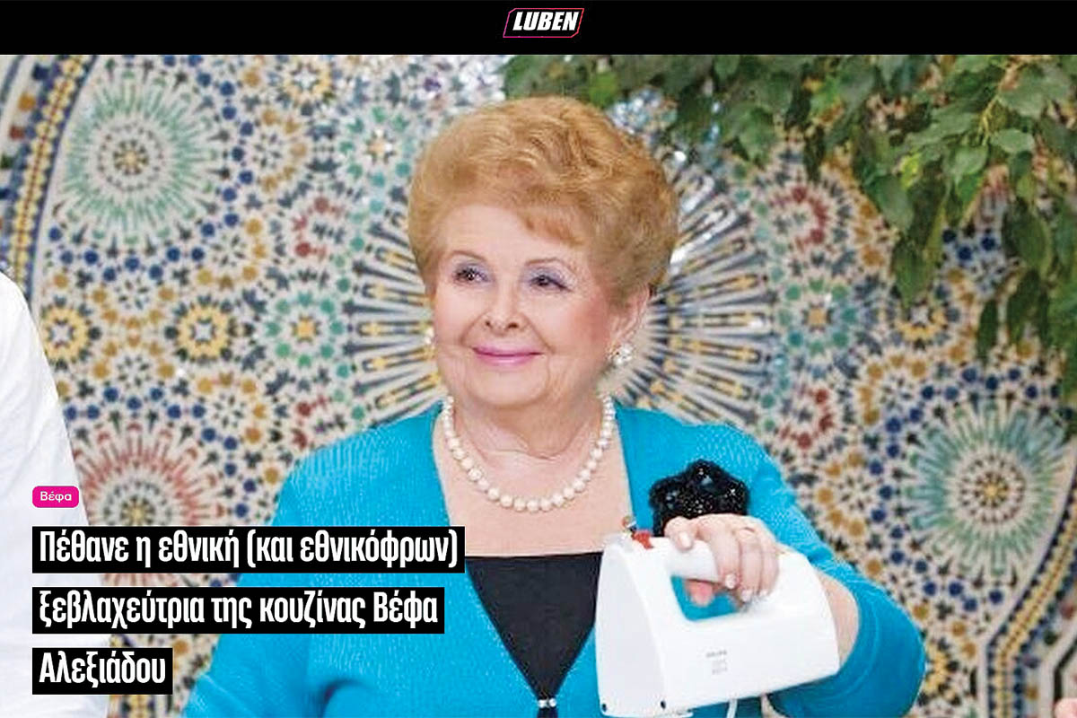 Ηρεμολόγιο Τετάρτης 27/11/2024