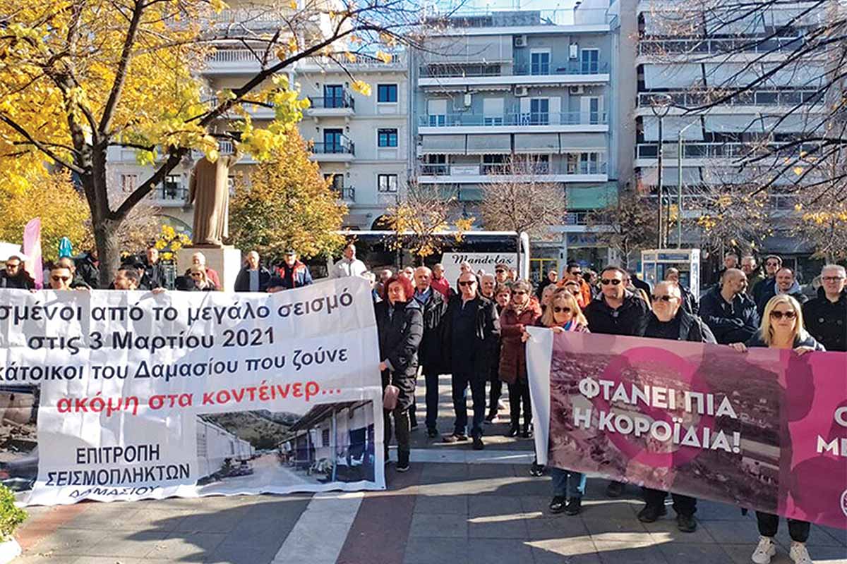 Εξαλλοι οι σεισμόπληκτοι!