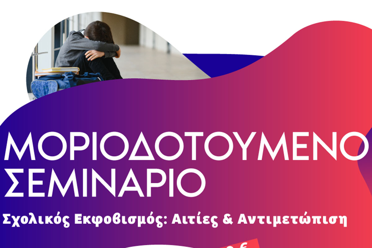 Bright Academy: Black Friday στις τιμές, όχι στα μόρια!