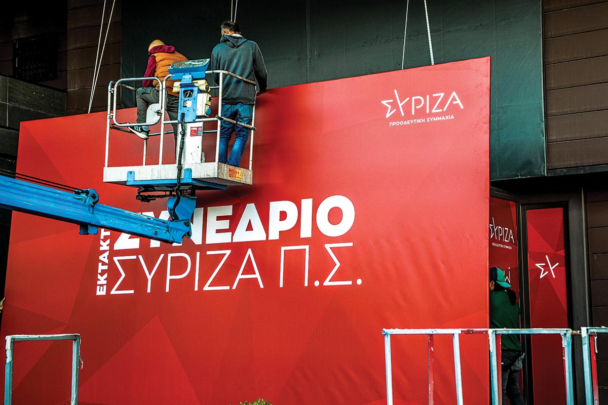 ΣΥΡΙΖΑ: Φόβοι για βίαια επεισόδια στο συνέδριο!