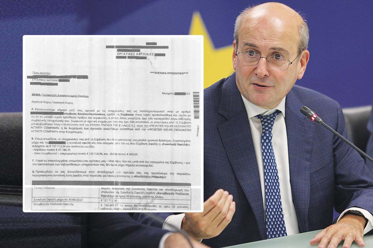 Ο Χατζηδάκης προστατεύει τα «κοράκια» των funds