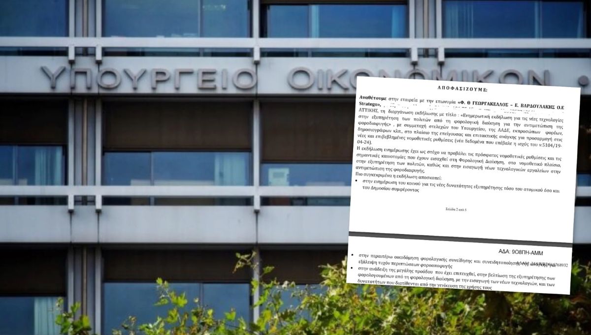 Το ΥΠΟΙΚ πέταξε 36.500 ευρώ για επικοινωνιακό σόου