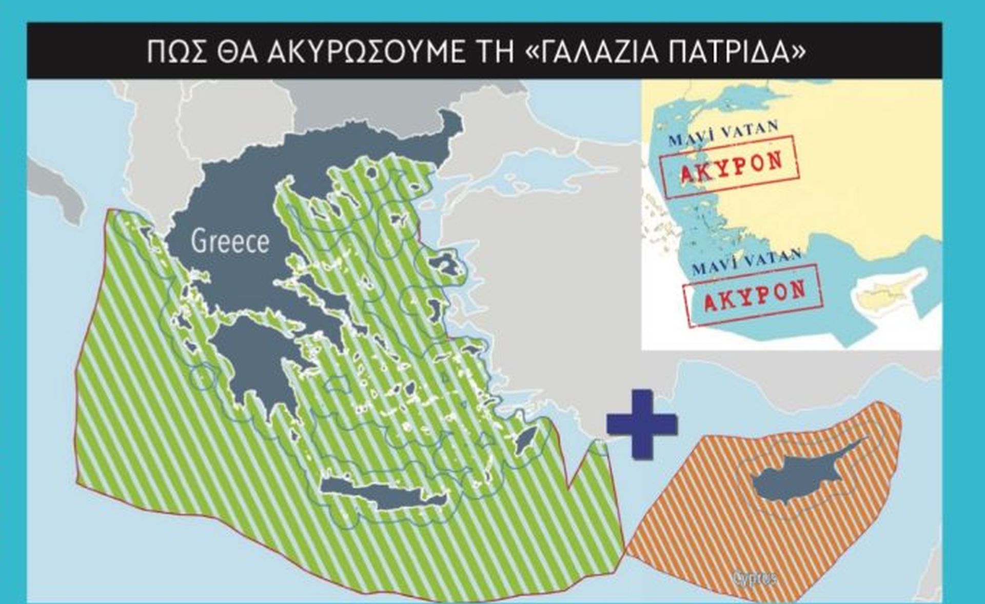 «Για μια νέα στρατηγική απέναντι στην Τουρκία» – Το νέο βιβλίο του Γιάννη Βαληνάκη