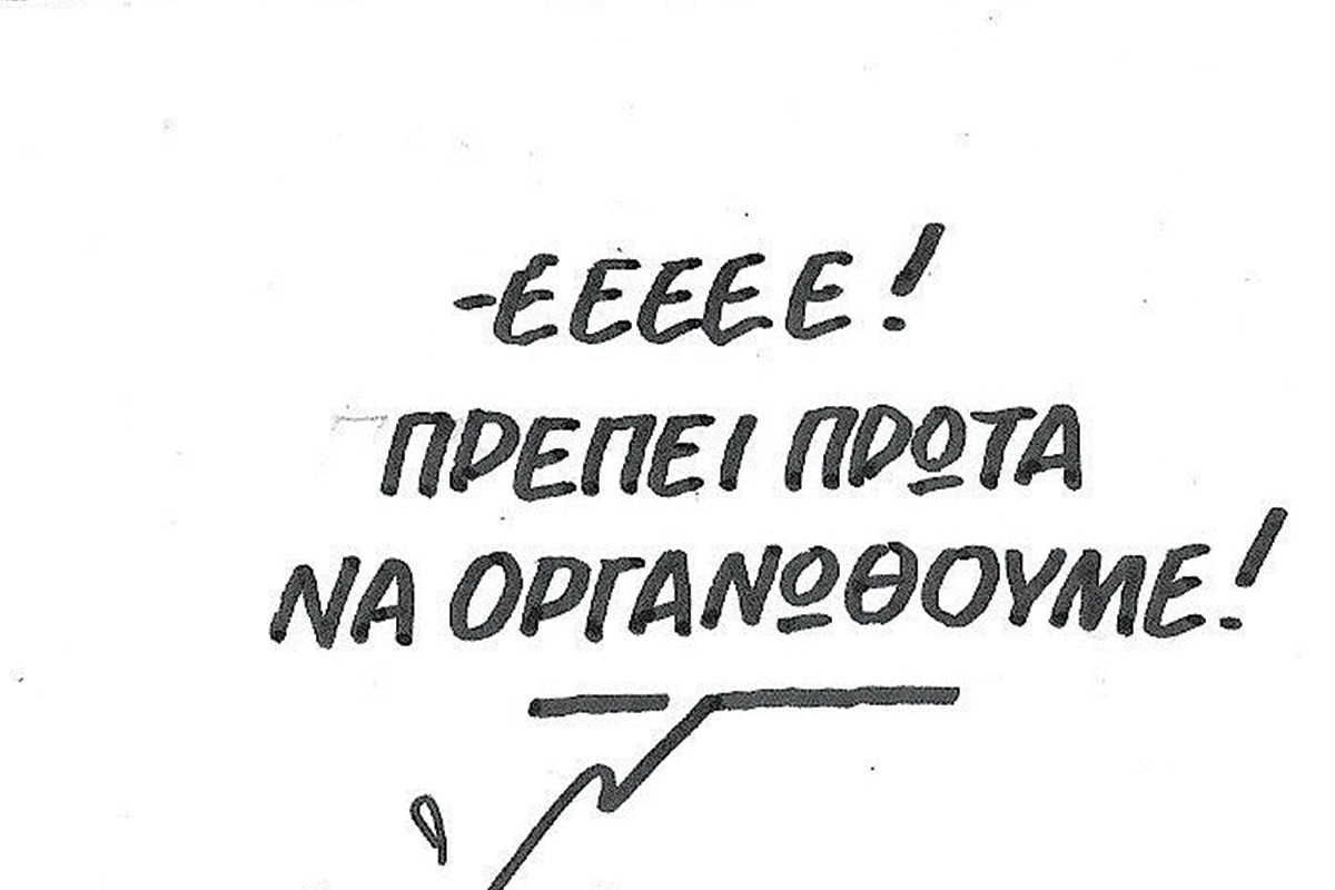 Το σκίτσο της «Δημοκρατίας» 15/01/2025