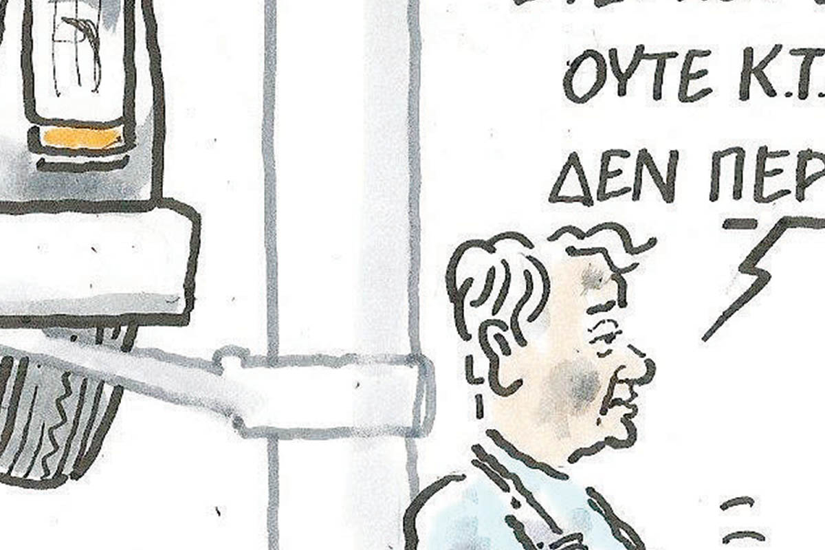 Το σκίτσο της «Δημοκρατίας» 29/01/2025