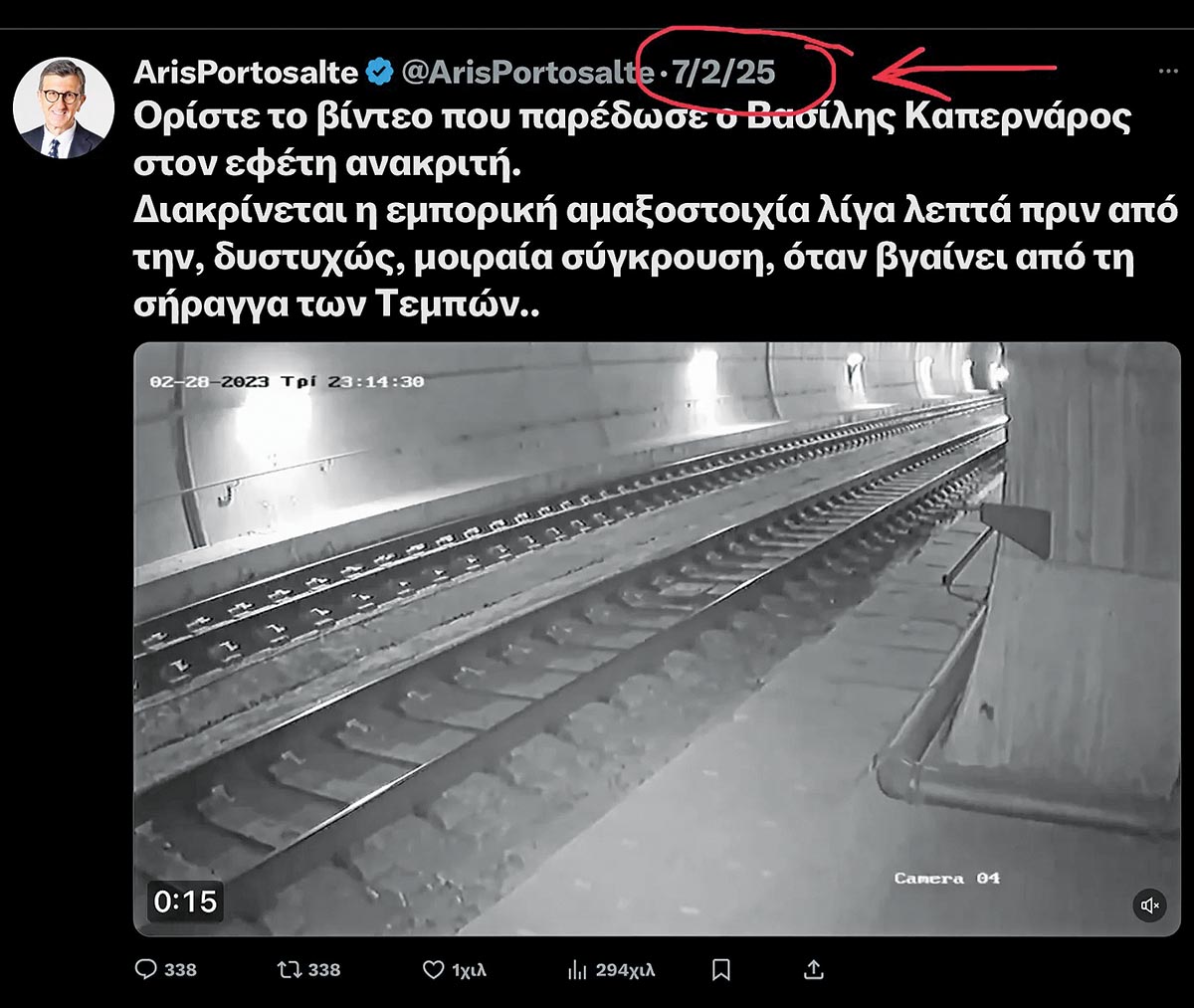 Ηρεμολόγιο Δευτέρας 17/02/2025
