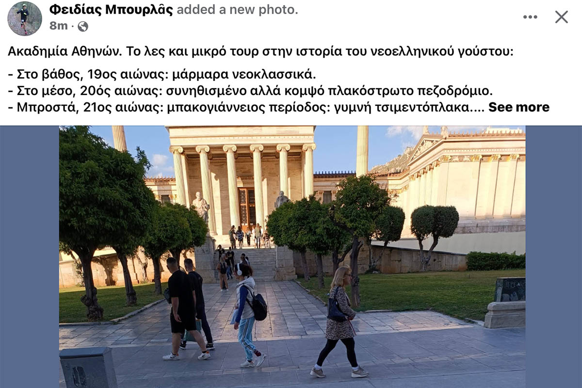 Ηρεμολόγιο Τρίτης 25/02/2025