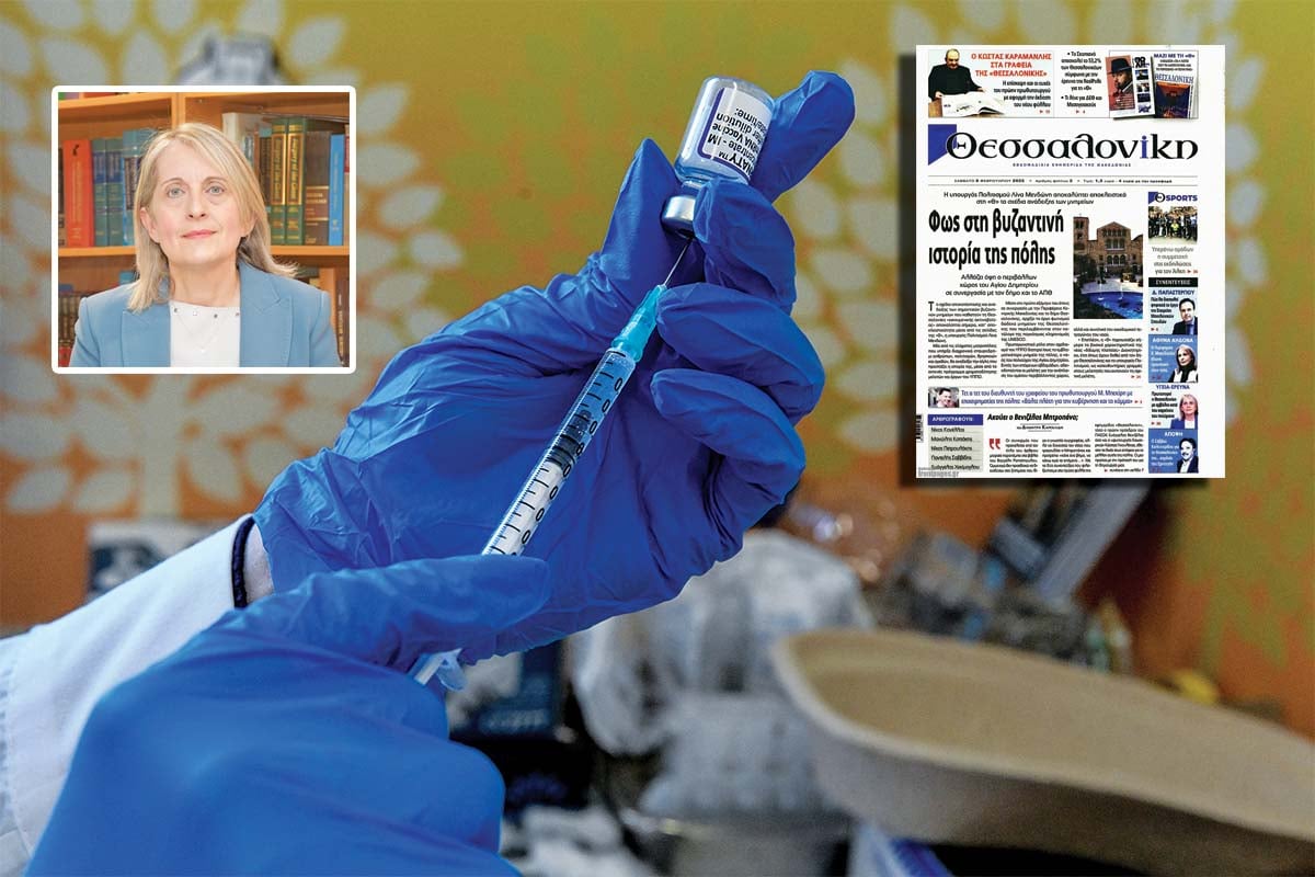 Θεσσαλονίκη: Το πρώτο εμβόλιο για τον καρκίνο