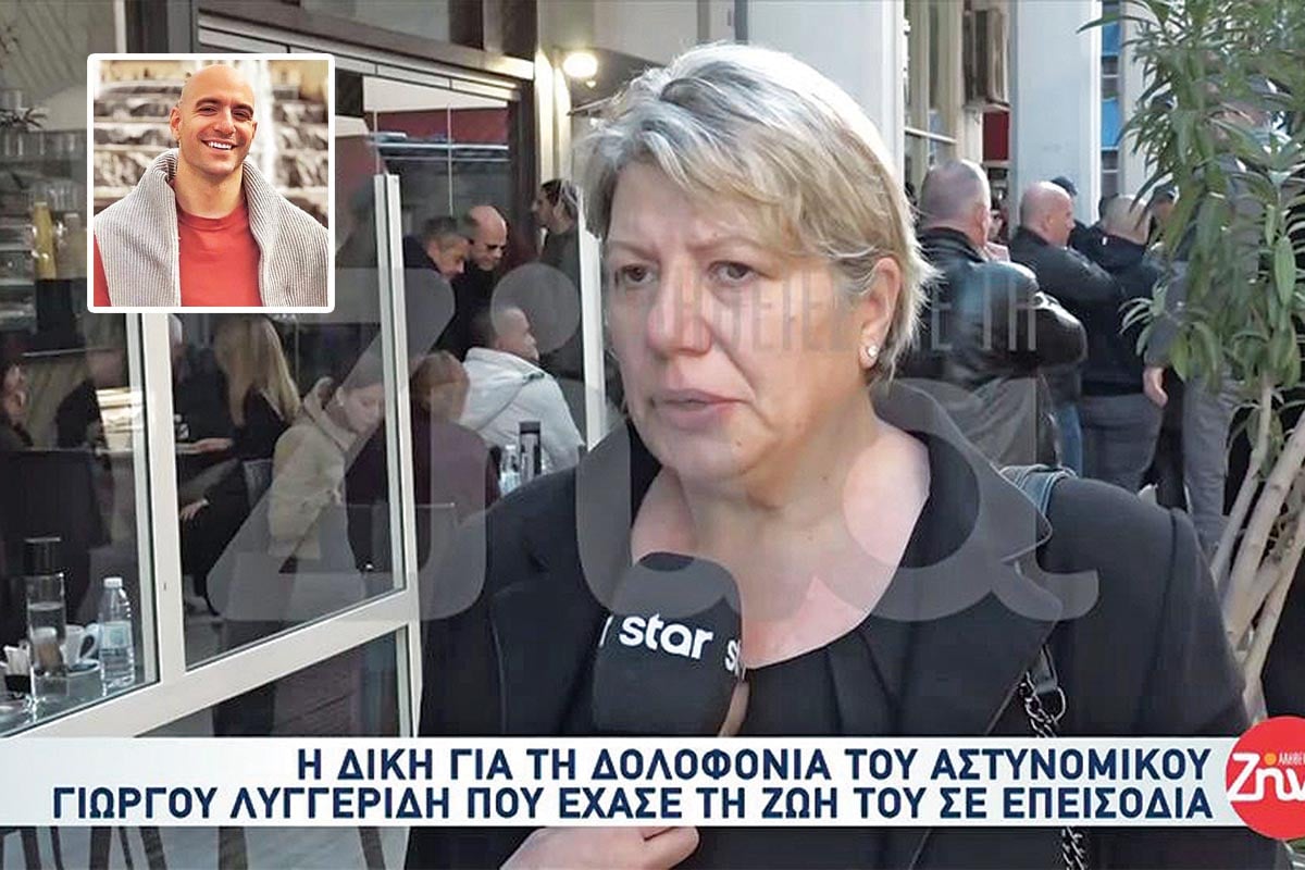 Ξέσπασε η χαροκαμένη μάνα του αστυνομικού Γιώργου Λυγγερίδη