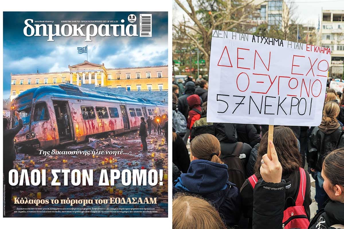 Φωνή λαού, οργή Θεού! – Οι Ελληνες στους δρόμους