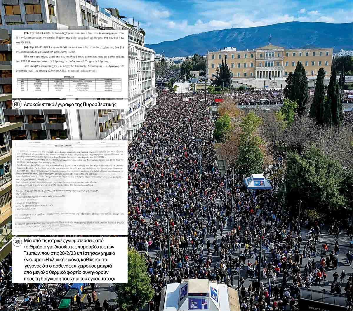 23.18: Το βράδυ που θάφτηκε η αλήθεια και πάγωσε ο χρόνος