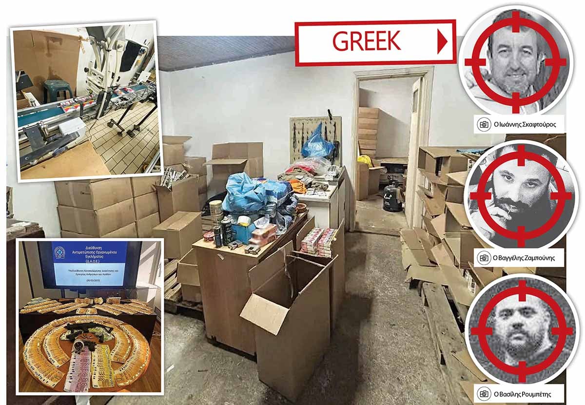 «Έργα και ημέρες» της μαφίας των τσιγαράδων