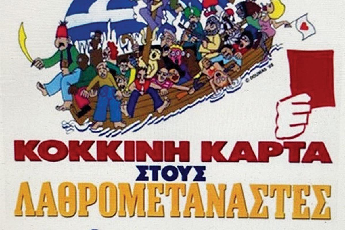 Ηρεμολόγιο Δευτέρας 17/03/2025