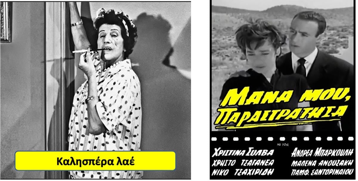 Γυρίζοντας μια ταινία