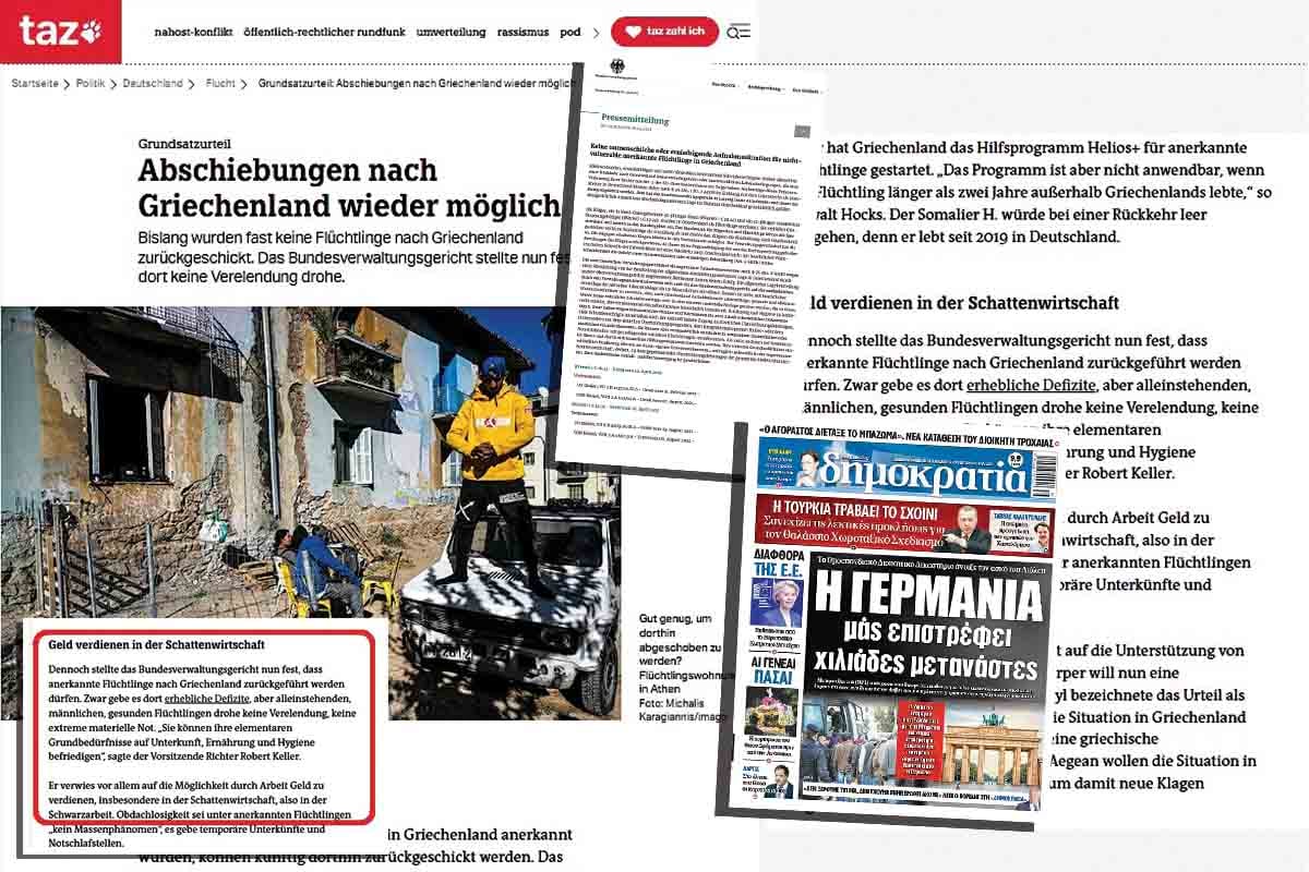 Γερμανικά αίσχη κατά της Ελλάδας