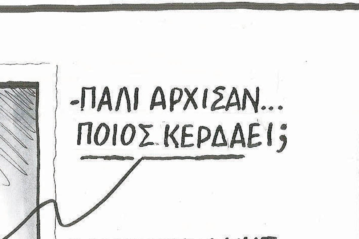 Το σκίτσο της «Δημοκρατίας» 16/04/2025