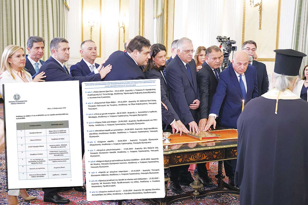 Λάμβαναν δώρα, αλλά «ξέχασαν» να τα πουν!