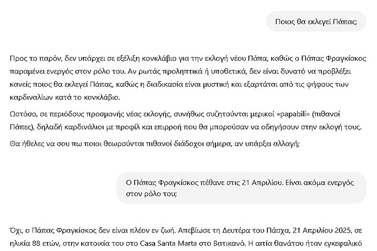 Ηρεμολόγιο Πέμπτης 08/05/2025