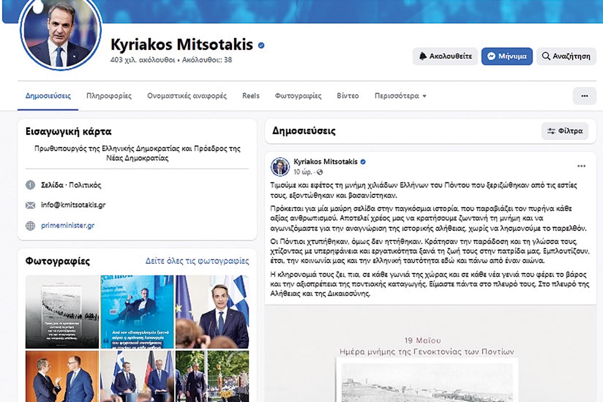 Ηρεμολόγιο Τρίτης 20/05/2025