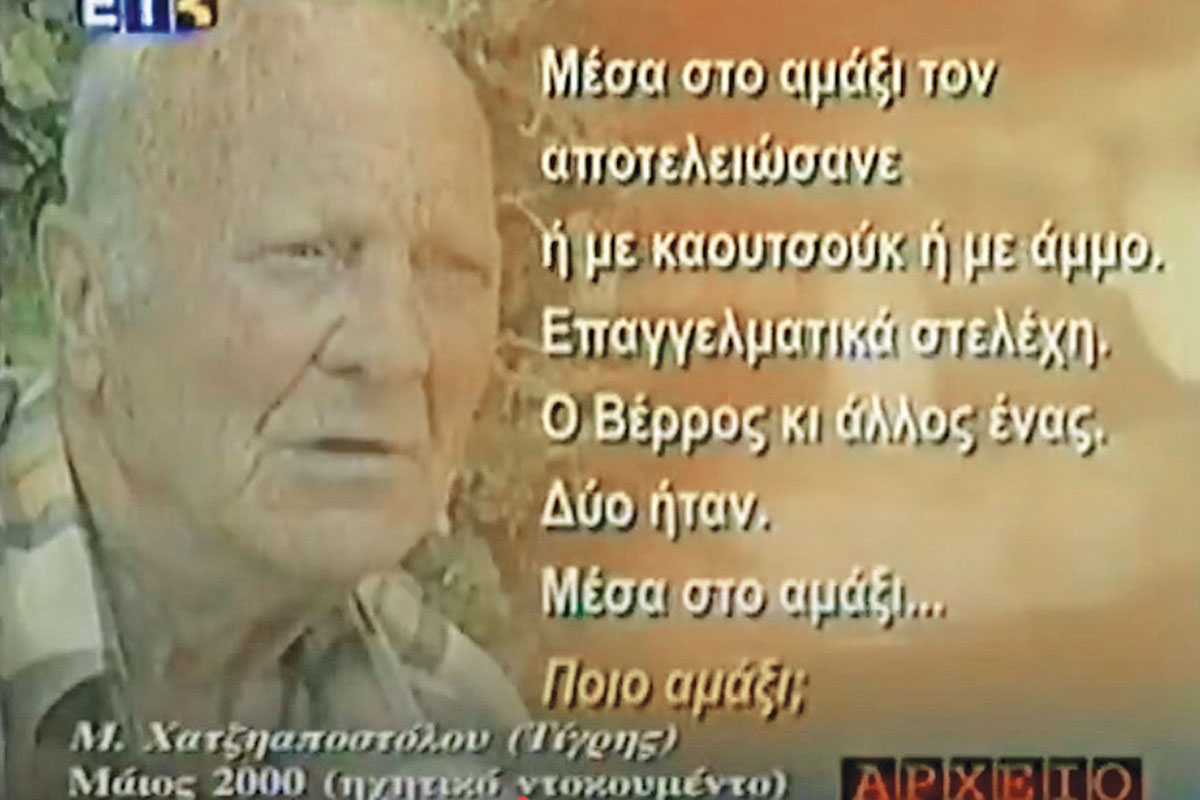 Ηρεμολόγιο Πέμπτης 22/05/2025