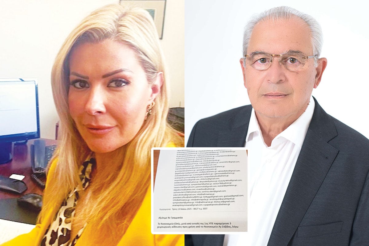 Σοβαρές οι ευθύνες της 1ης ΥΠΕ και του «Ελπίς»