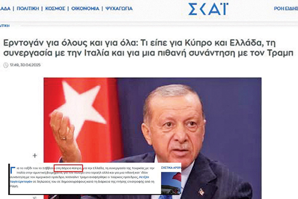 Ο Σκάι έχει χάσει  τα… αβγά (Τουρκίας) και τα πασχάλια