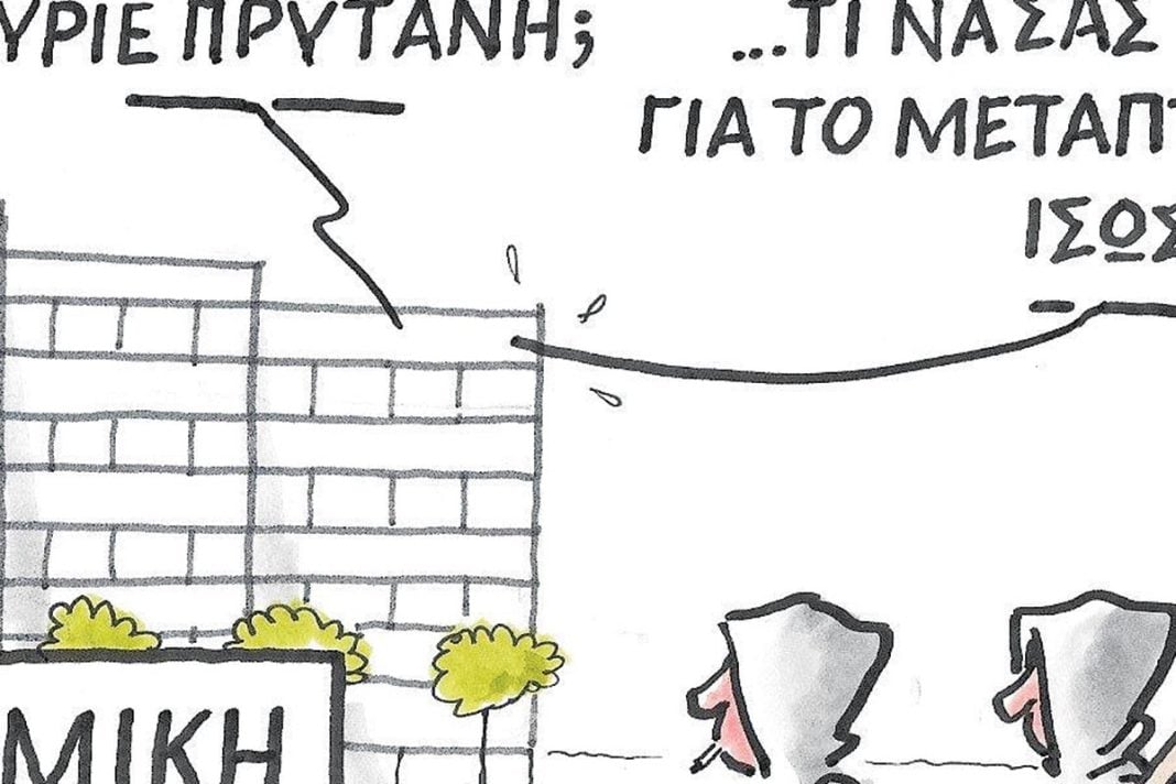 Το σκίτσο της «Δημοκρατίας» 05/05/2025