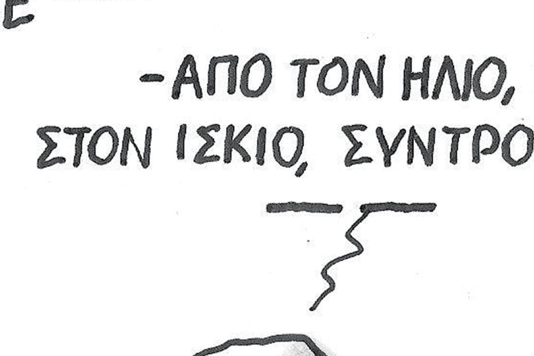 Το σκίτσο της «Δημοκρατίας» 15/05/2025