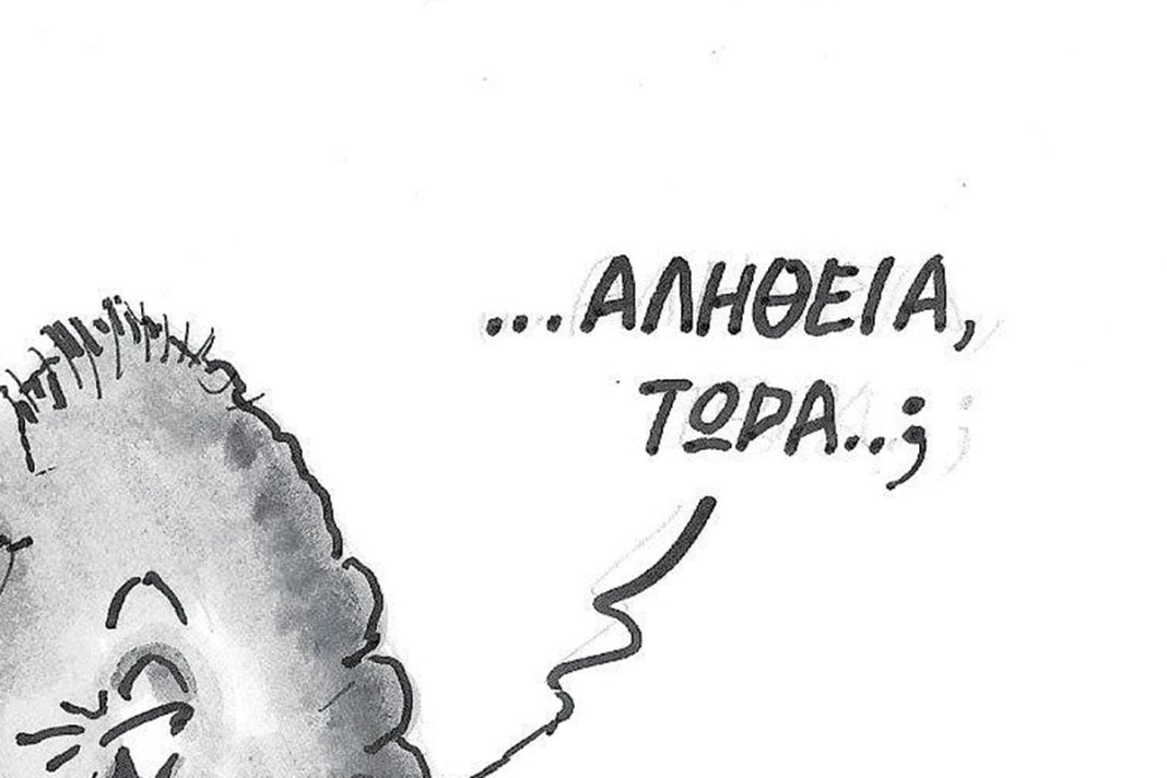 Το σκίτσο της «Δημοκρατίας» 20/05/2025