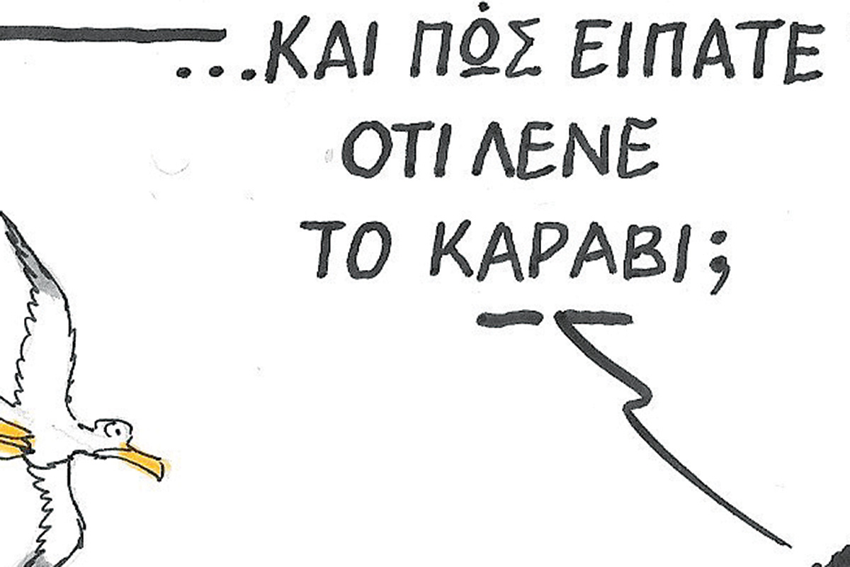 Το σκίτσο της «Δημοκρατίας» 21/05/2025