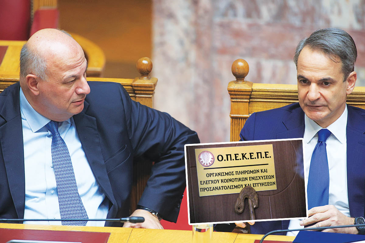 Βάζουν λουκέτο στο άνδρο των επιδοτήσεων