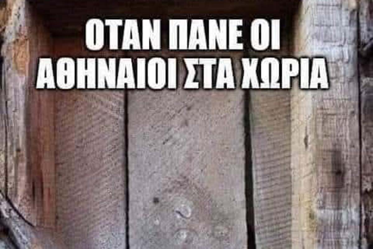 Ηρεμολόγιο Τετάρτης 04/06/2025