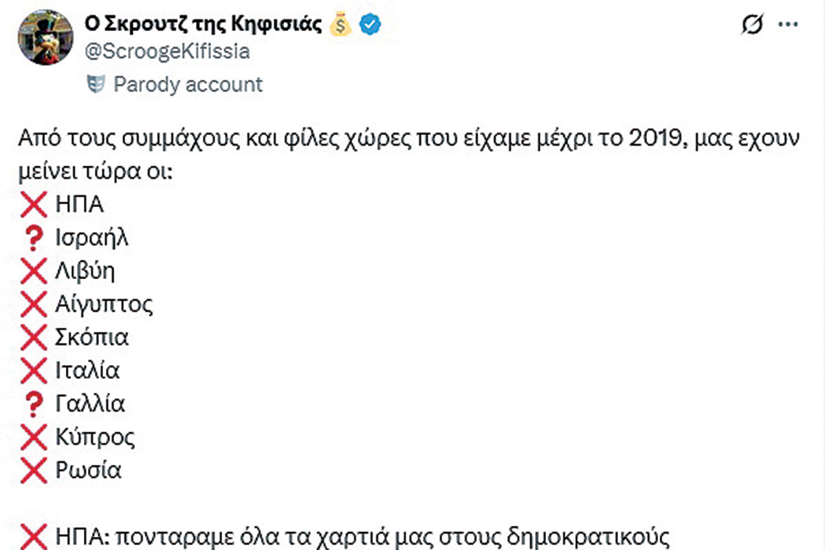 Ηρεμολόγιο Τρίτης 17/06/2025