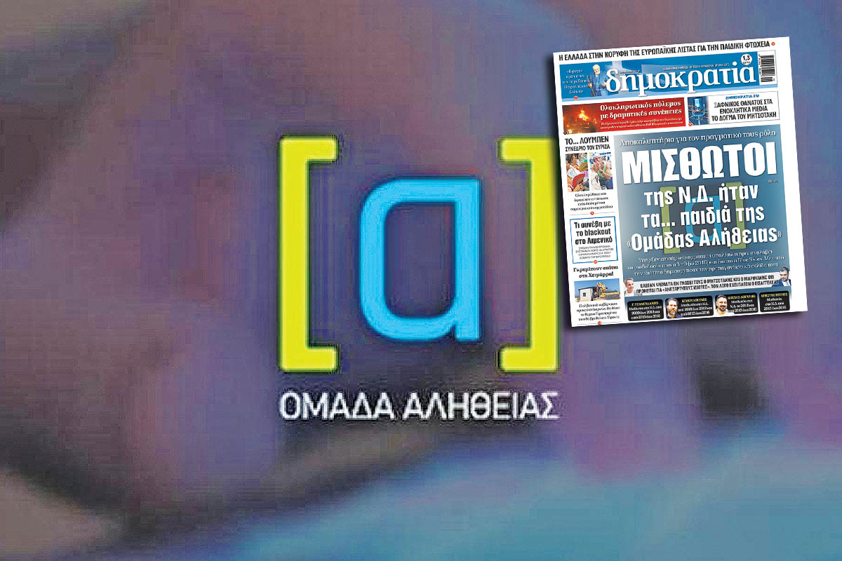 Ψεύτης με… περικεφαλαία ο Μαρινάκης για την «Ο.Α.»