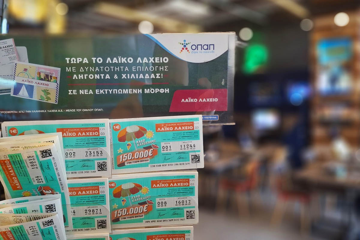 Λαϊκό Λαχείο: Την Παρασκευή 27 Ιουνίου η ειδική καλοκαιρινή κλήρωση