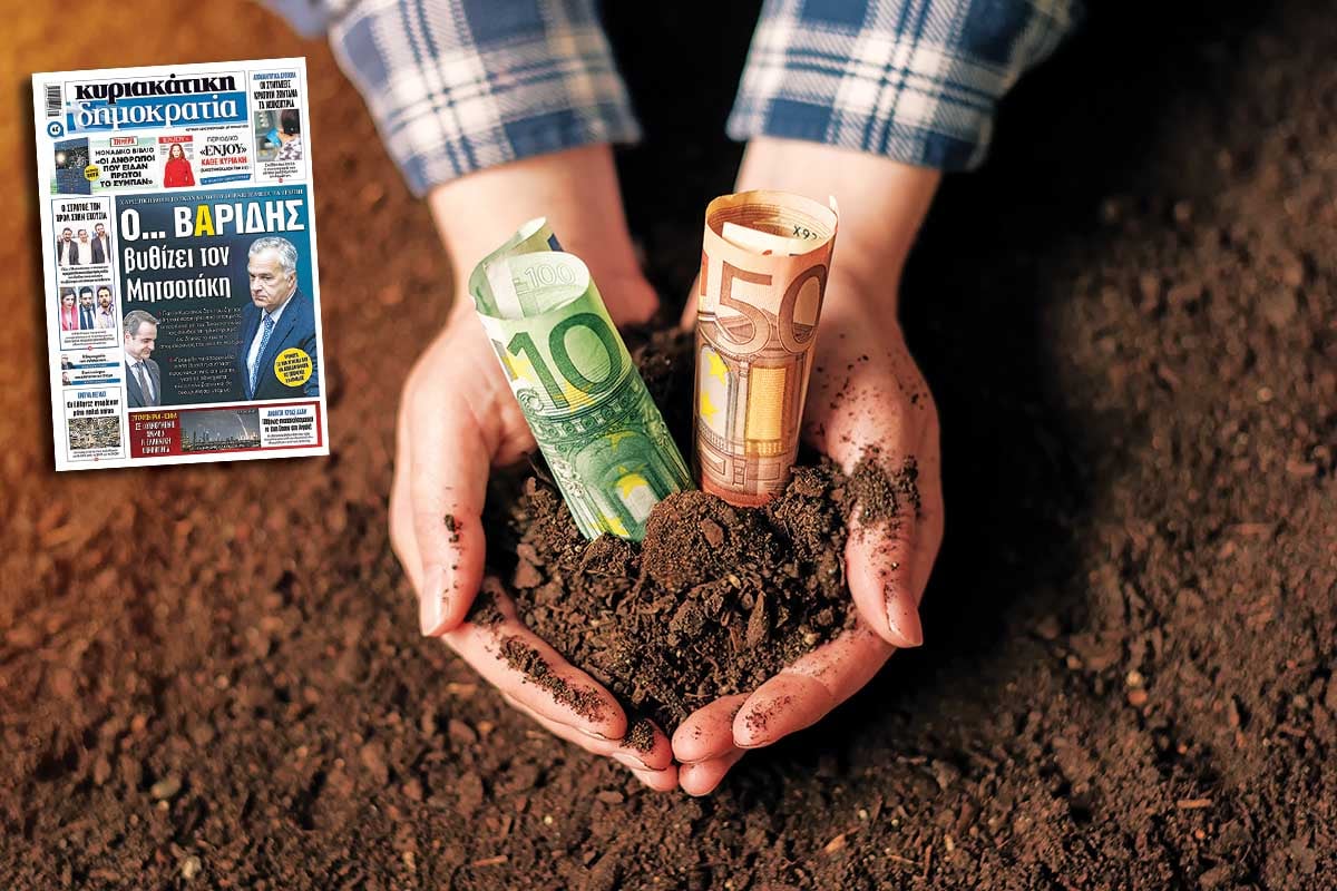 Ο Μητσοτάκης θέλει να «ξεπλύνει» τους Βορίδη και Αυγενάκη!