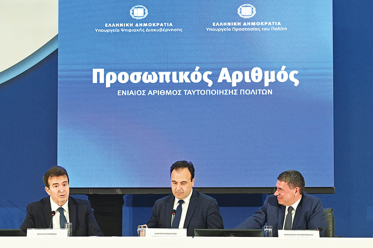 Πλήρης οδηγός  για να αποκτήσετε Προσωπικό Αριθμό!