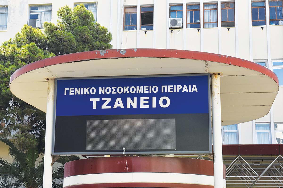 Τζάνειο: Εμφανίστηκε ο 30χρονος νοσηλευτής