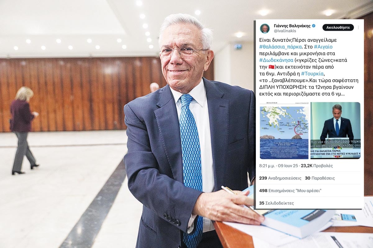 Εθνική μειοδοσία από τον πρωθυπουργό!