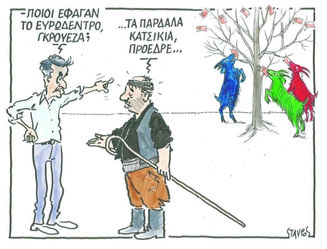 SKITSO