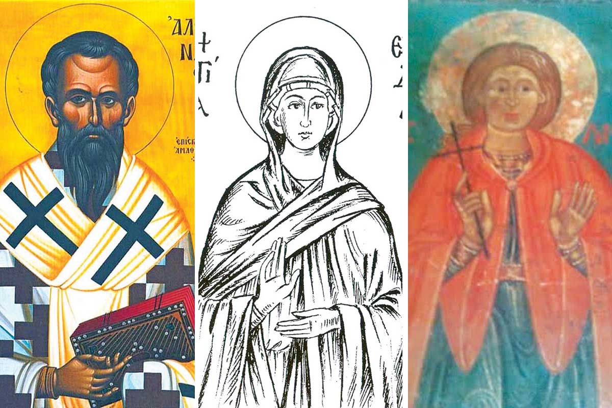 Αγιοι που δεν γνωρίζουμε πότε είναι η γιορτή τους!