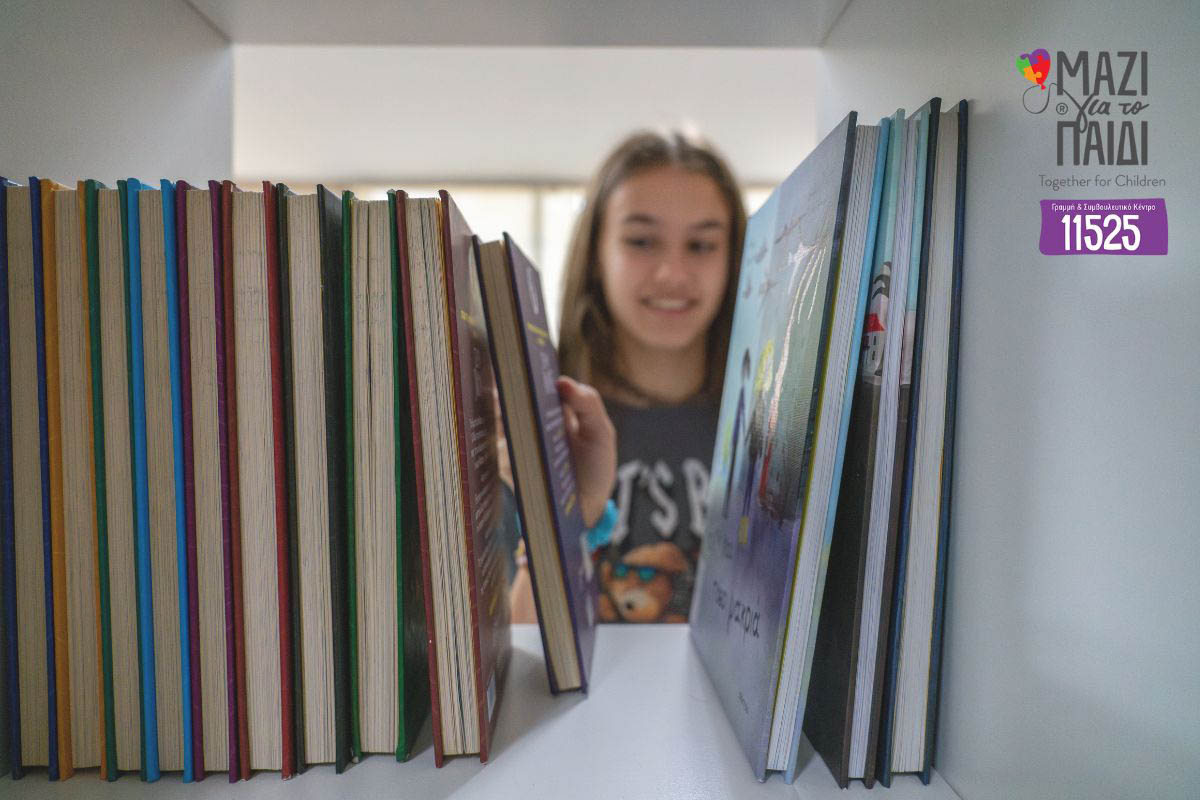 Διαβάζοντας Μαζί: Πώς το Βιβλίο Γίνεται Γέφυρα Ανάμεσα σε Παιδιά και Γονείς